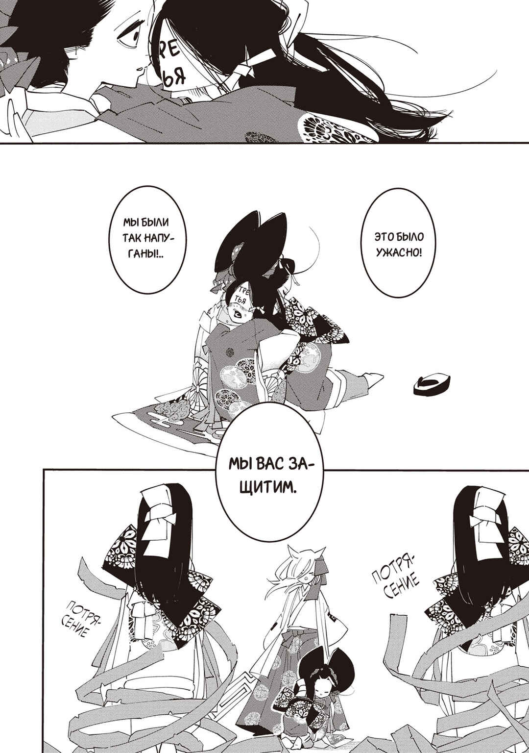 Chapter 2 - Page 35