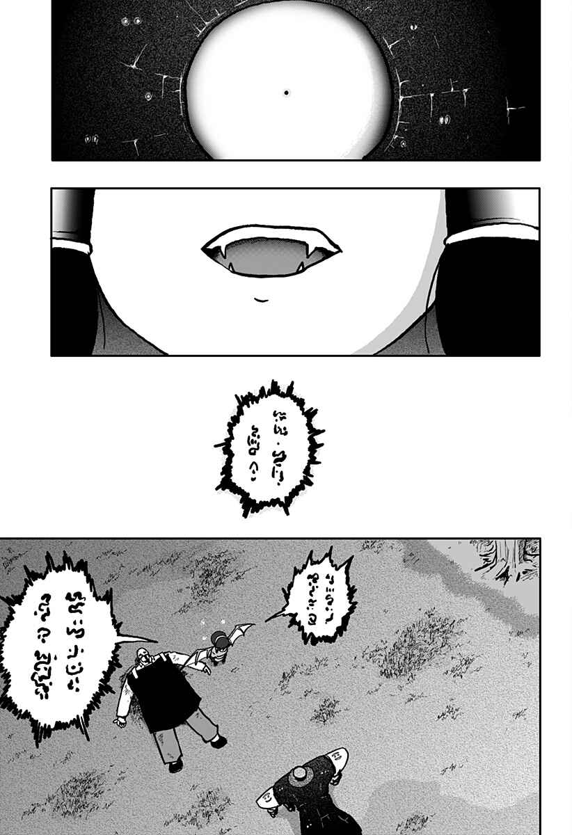 Chapter 16 - Page 14