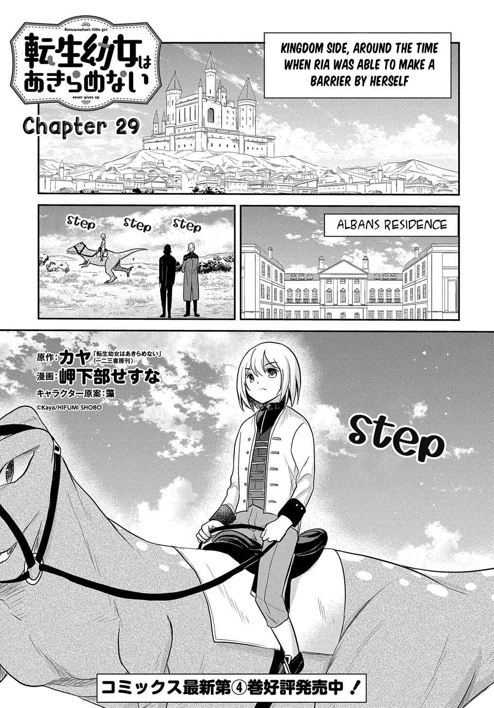 Chapter 29 - Page 3