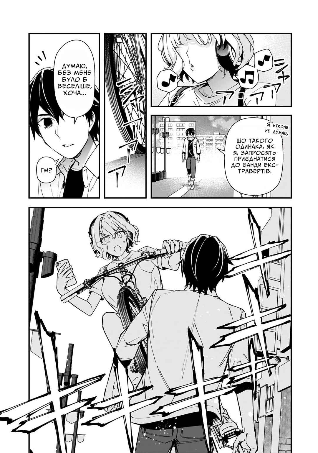 Chapter 18 - Page 1