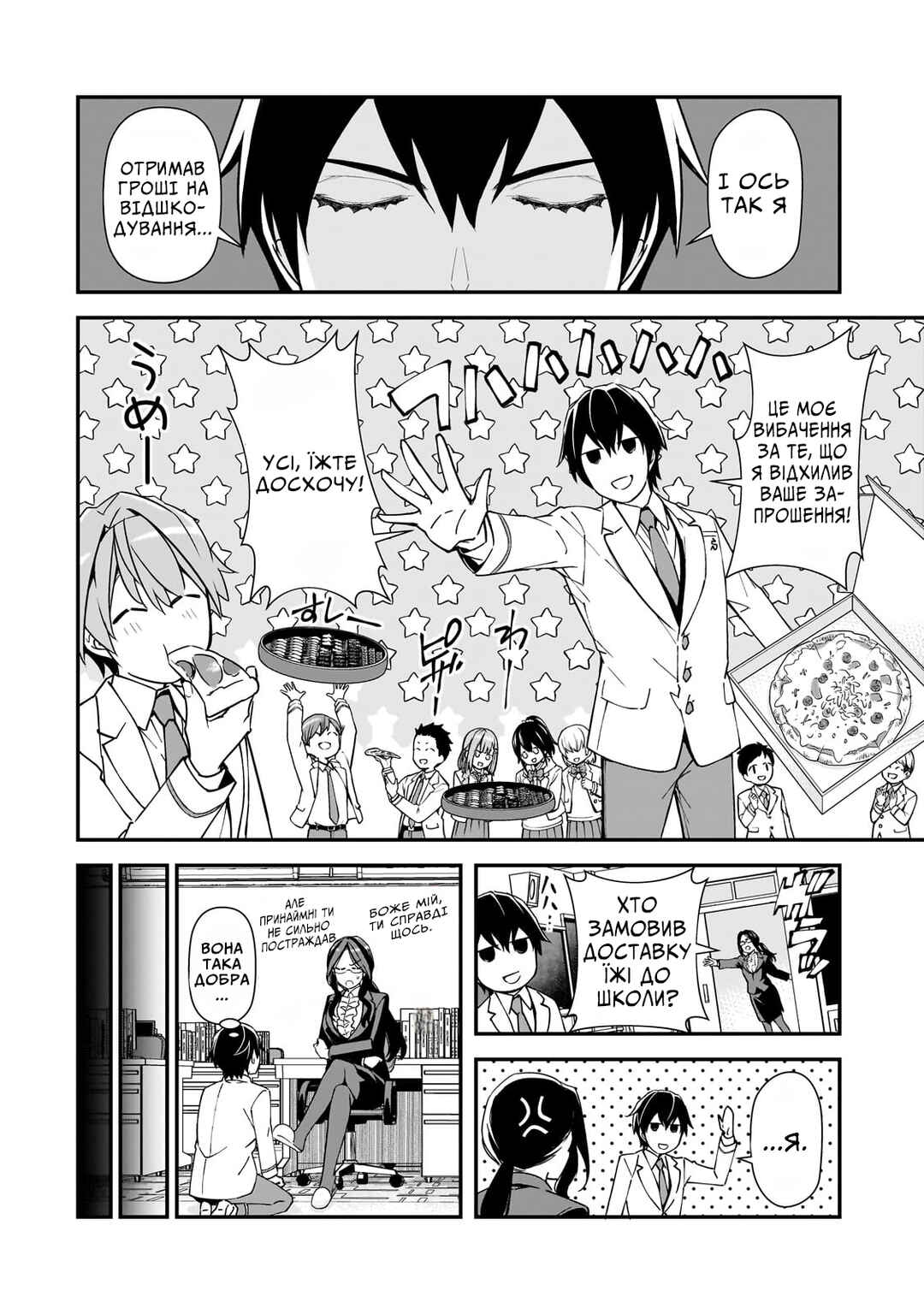 Chapter 18 - Page 4