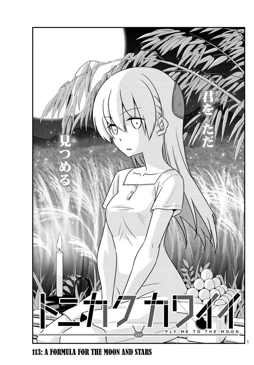 Chapter 113 - Page 1
