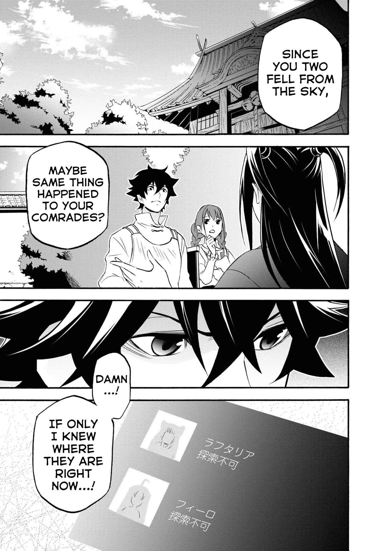 Chapter 66 - Page 2