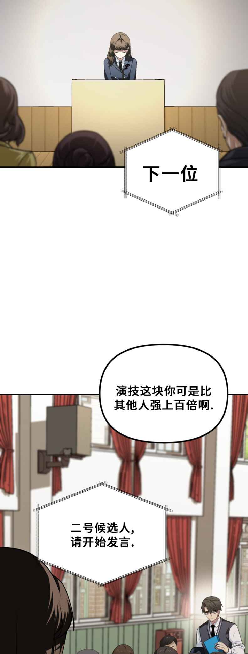 Chapter 138 - Page 11