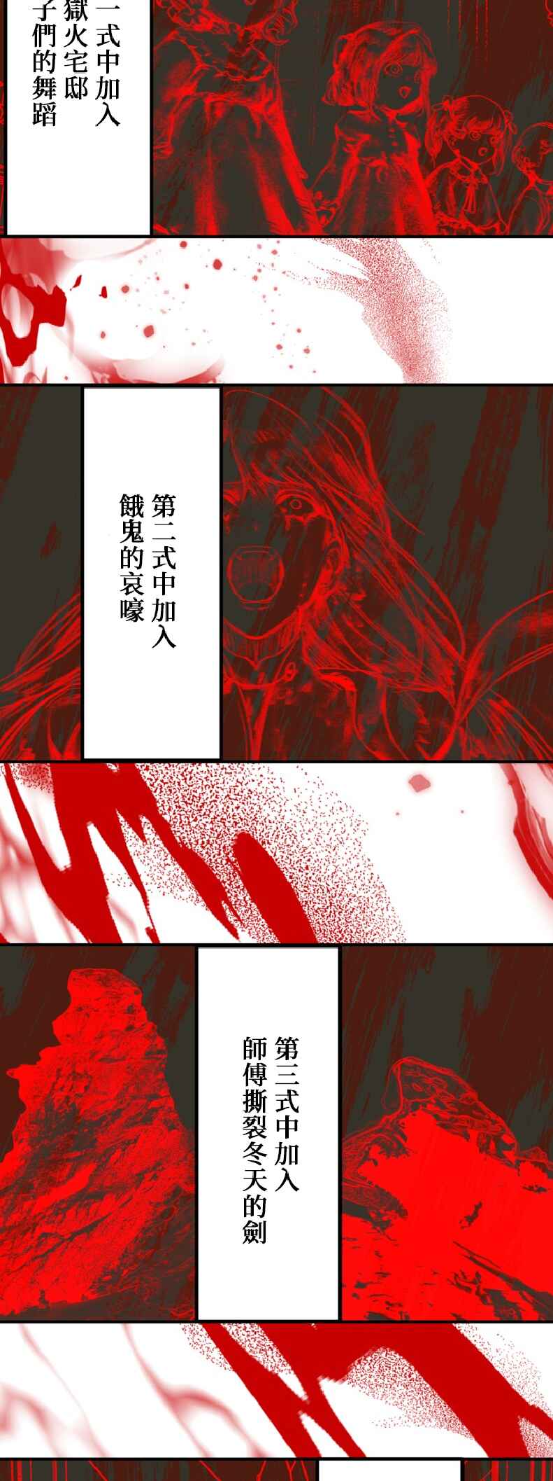 Chapter 138 - Page 129
