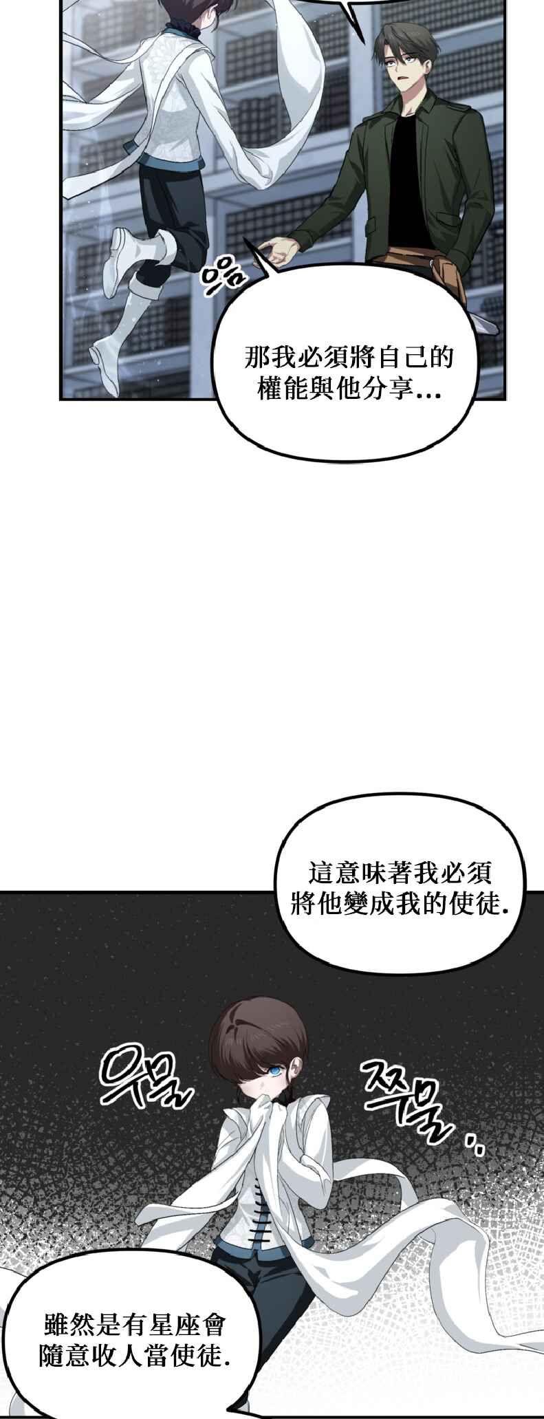 Chapter 138 - Page 136