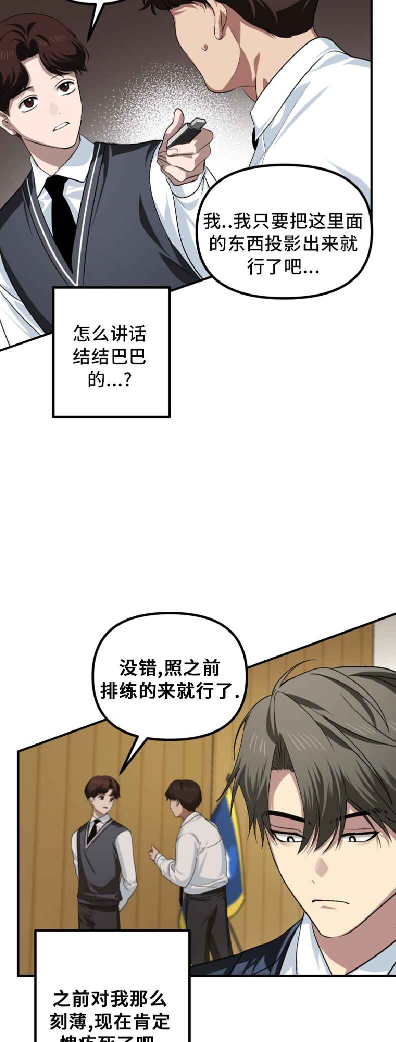 Chapter 138 - Page 19