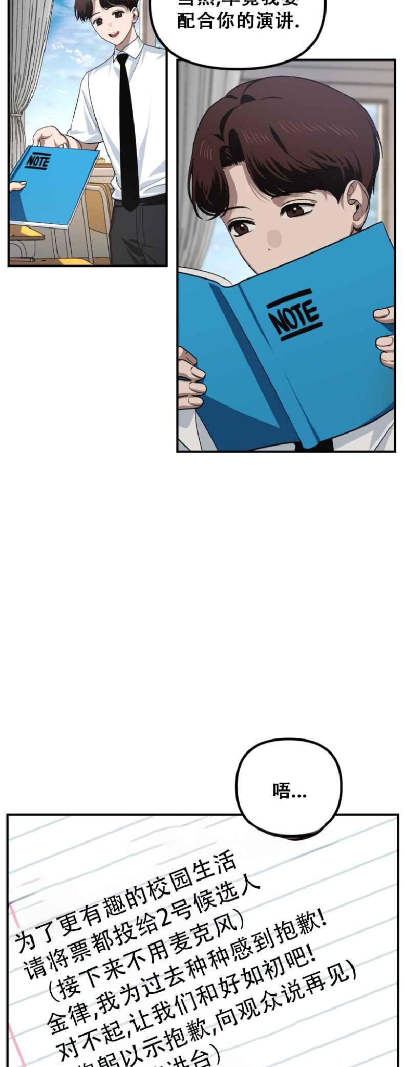 Chapter 138 - Page 4