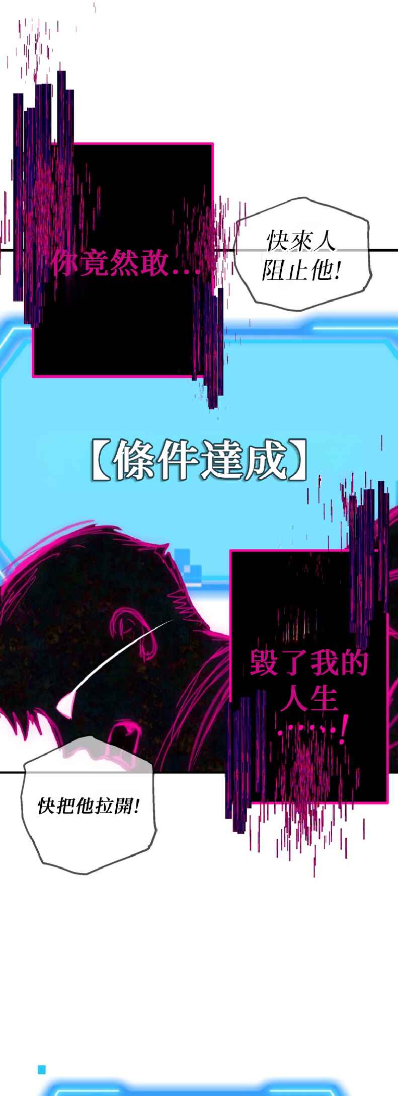 Chapter 138 - Page 65