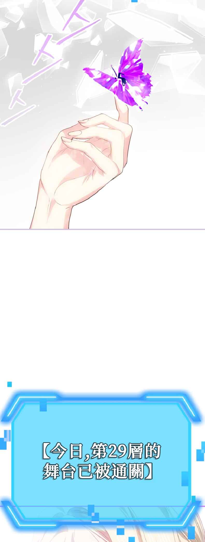 Chapter 138 - Page 68