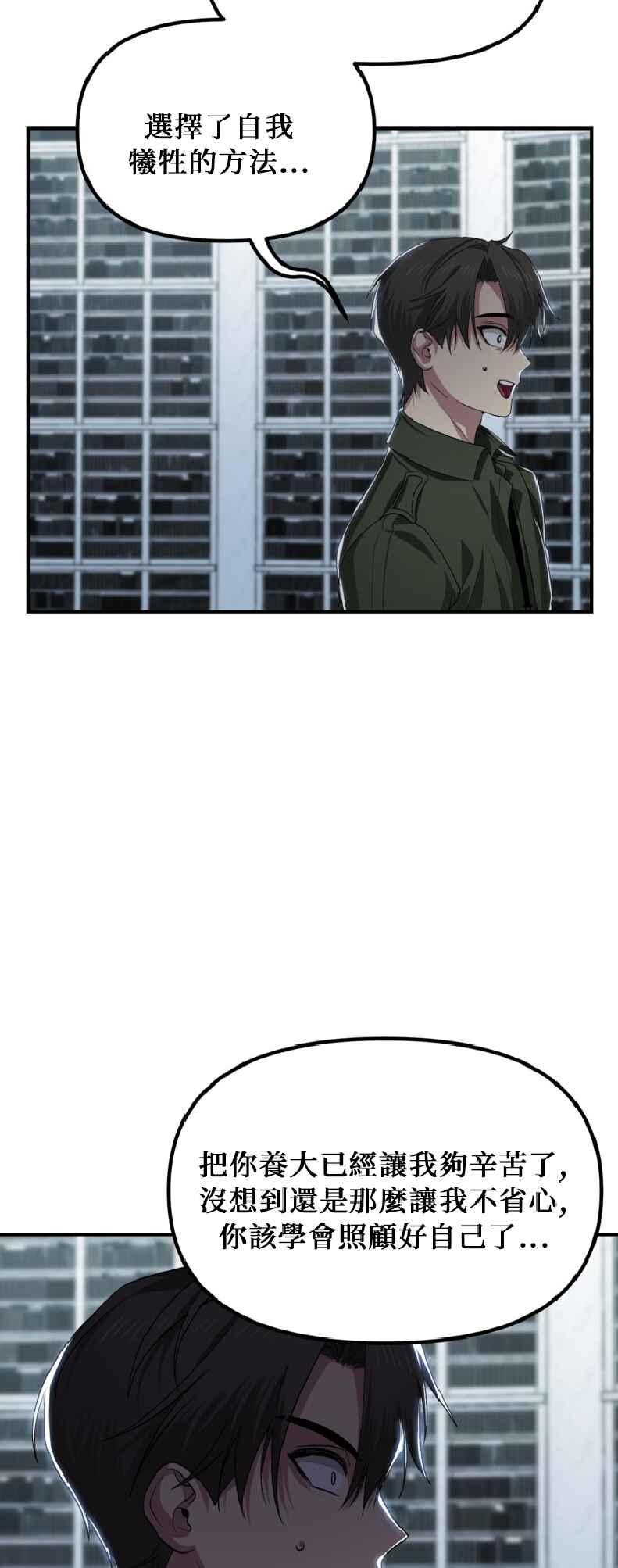 Chapter 138 - Page 79
