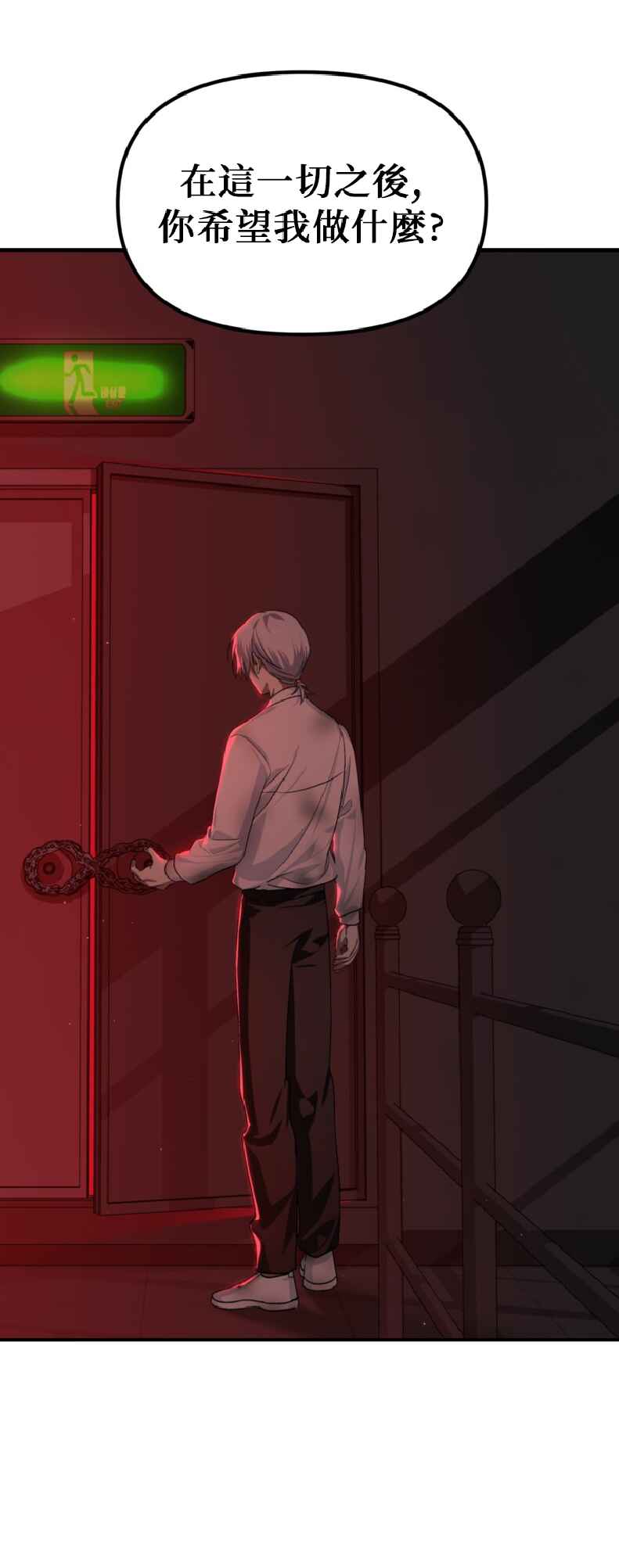 Chapter 138 - Page 87
