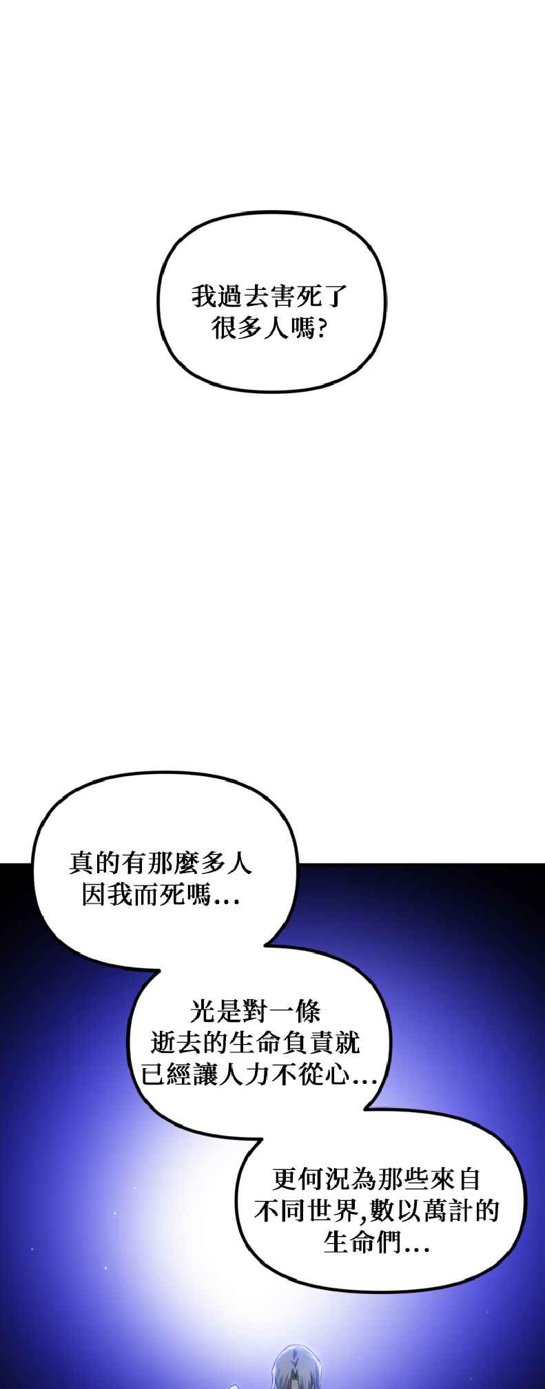 Chapter 138 - Page 94