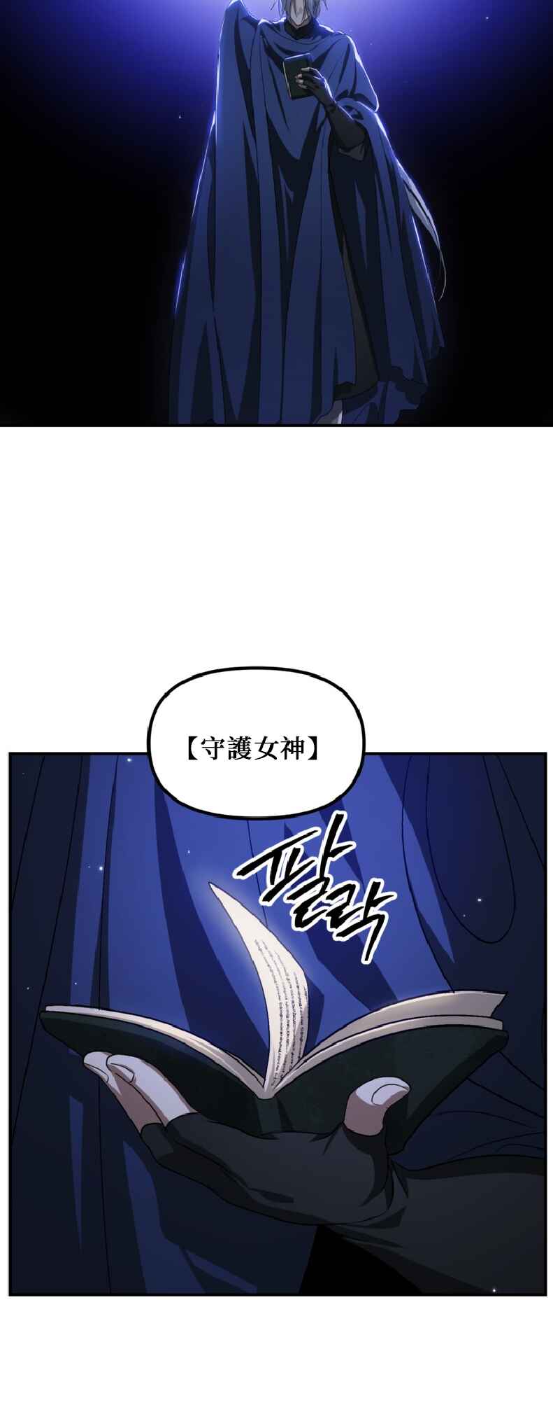 Chapter 138 - Page 95