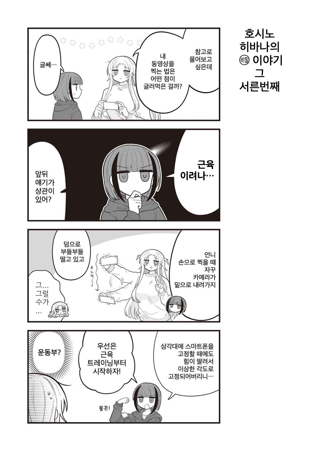 Chapter 30.1 - Page 1