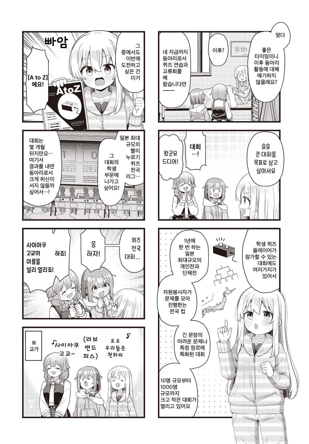 Chapter 10 - Page 4