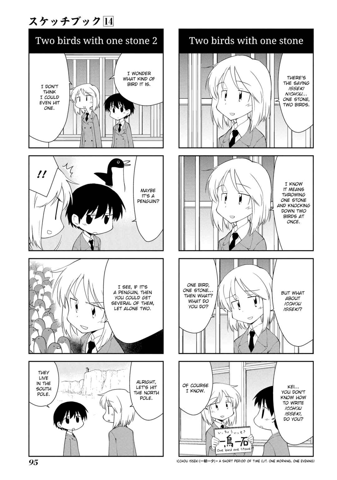 Chapter 202 - Page 7