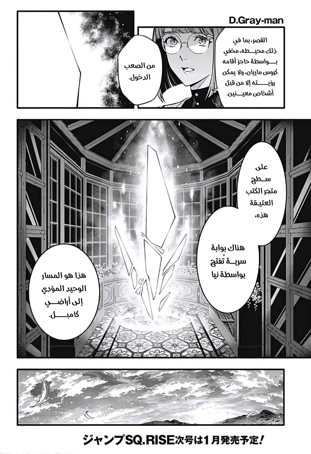 Chapter 256 - Page 13