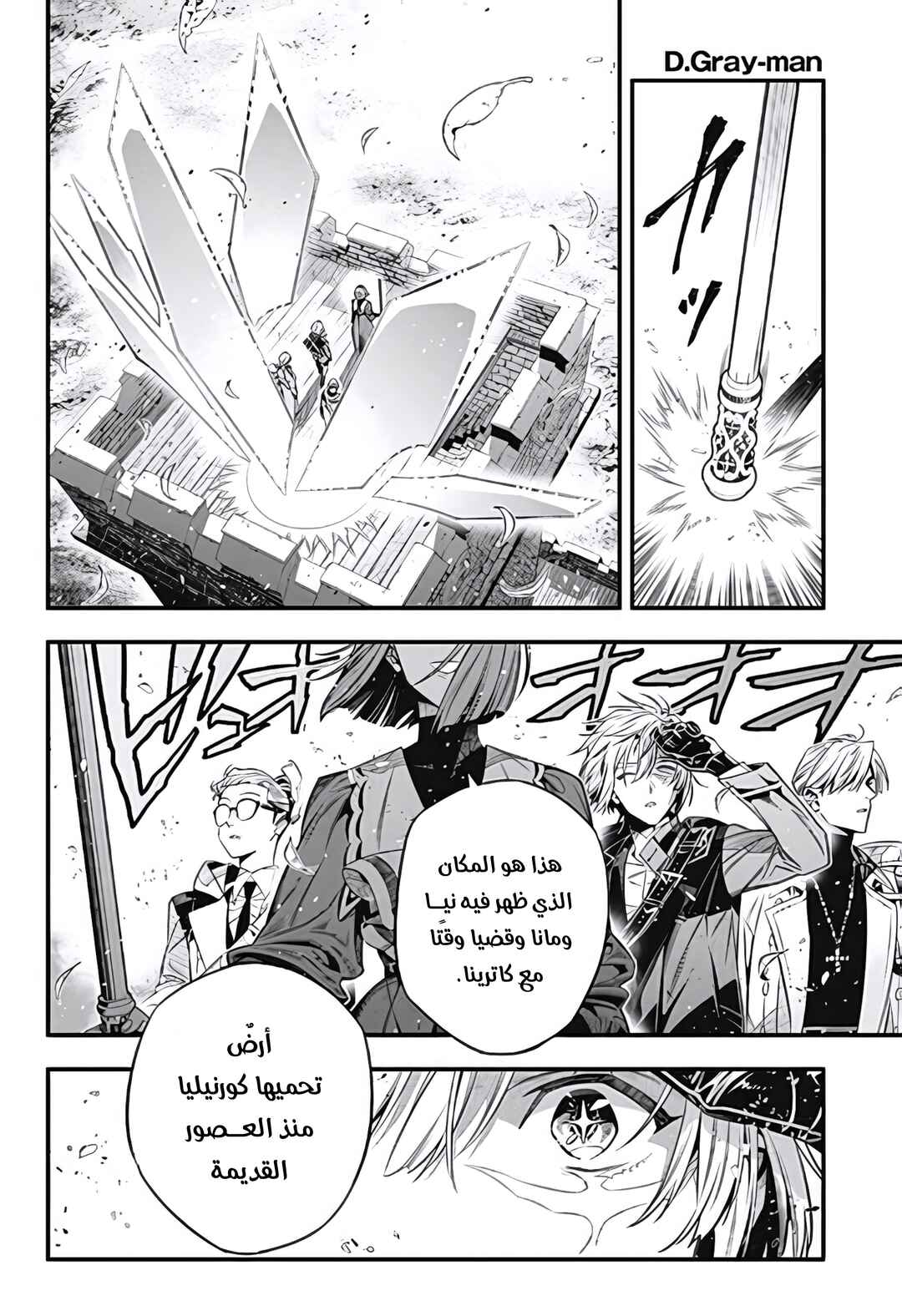 Chapter 256 - Page 15