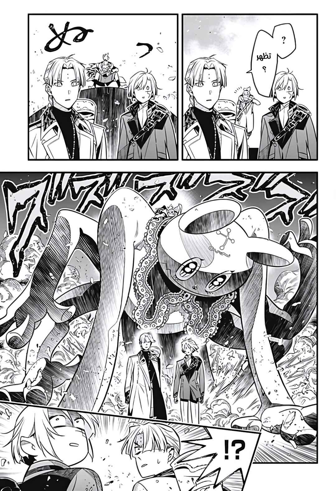 Chapter 256 - Page 21