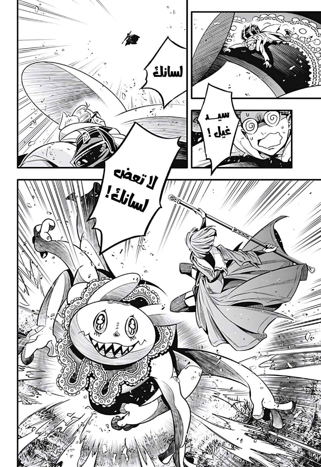 Chapter 256 - Page 24