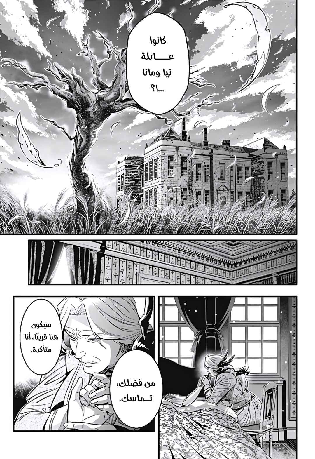 Chapter 256 - Page 29