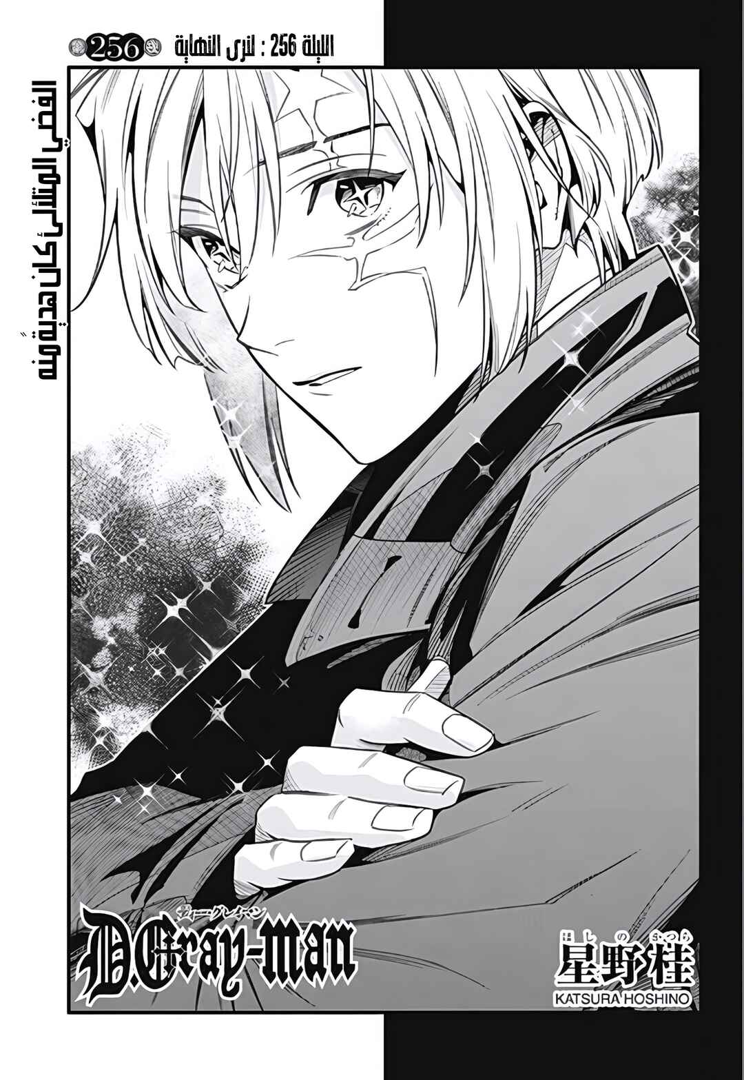 Chapter 256 - Page 4
