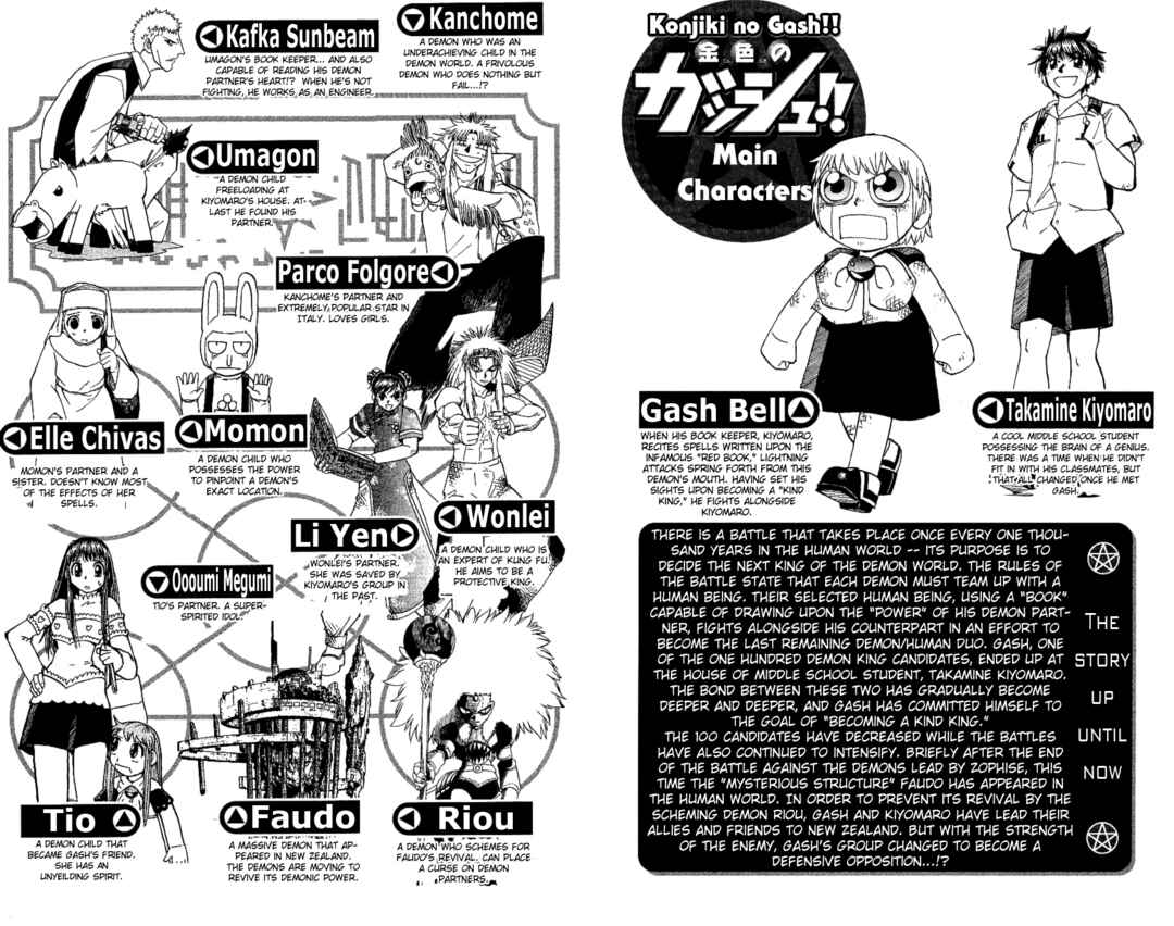 Chapter 193 - Page 7