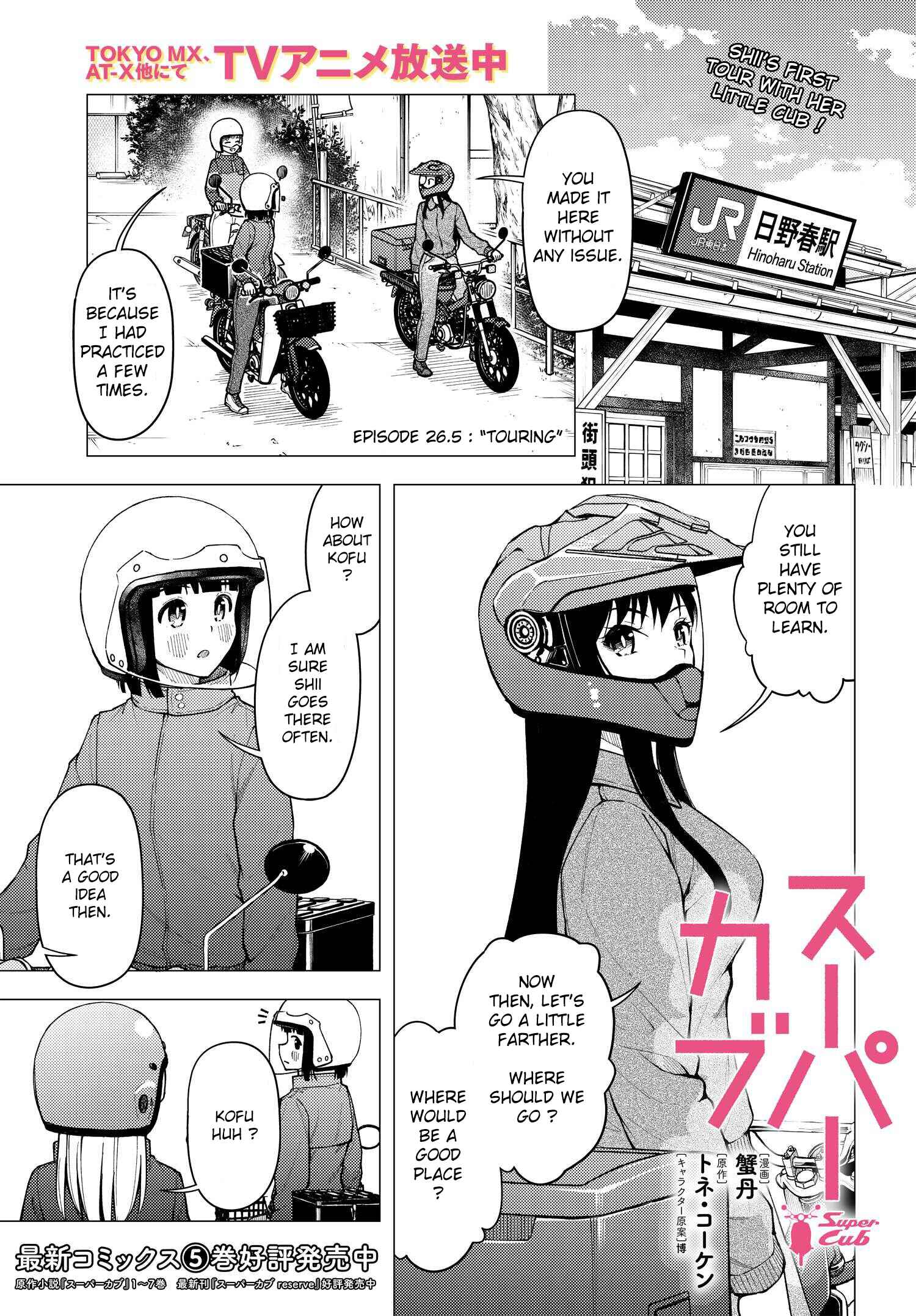 Chapter 26.5 - Page 1