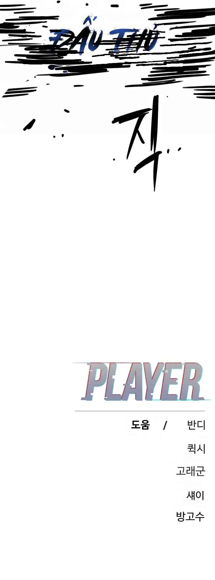Chapter 248 - Page 26