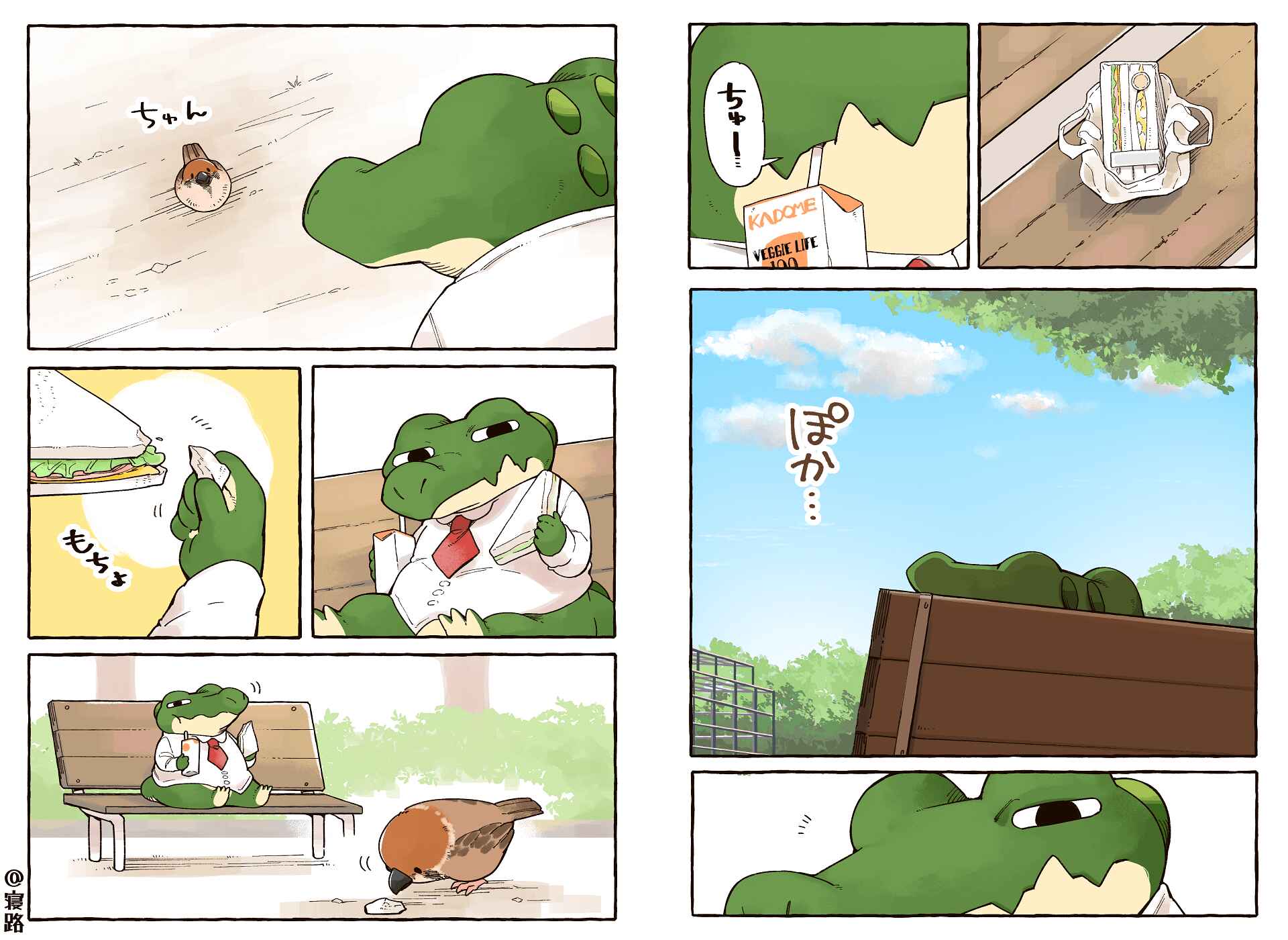 Chapter 2 - Page 13