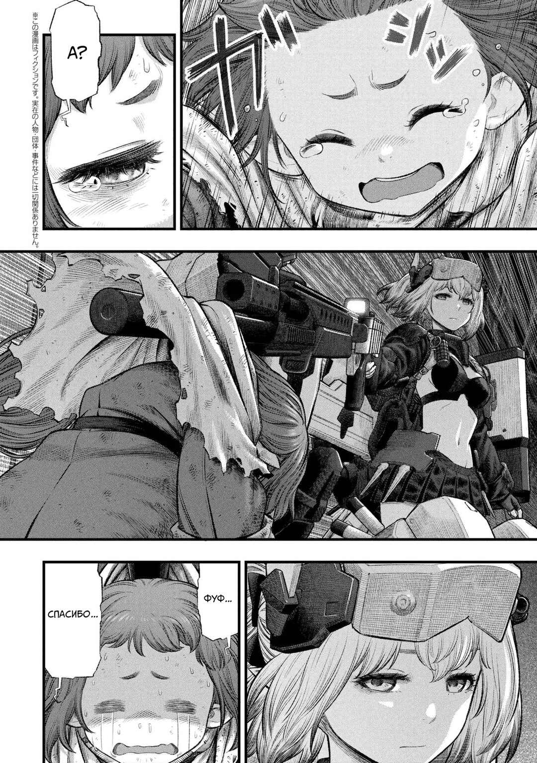 Chapter 3.2 - Page 1