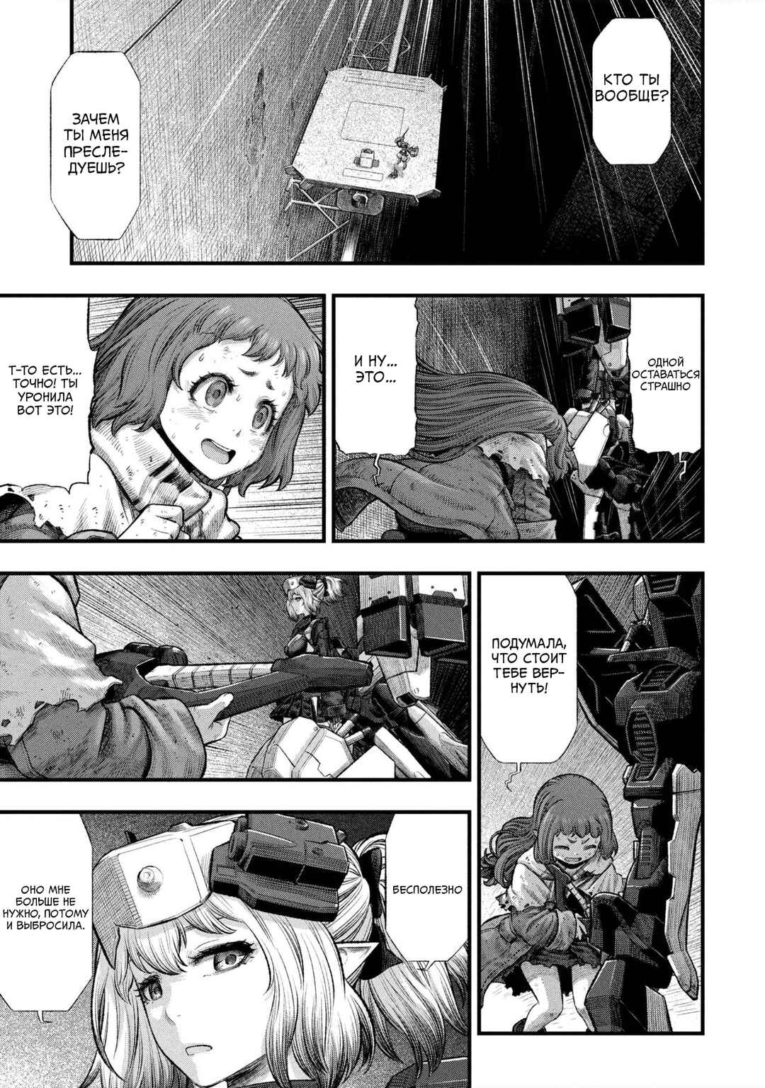 Chapter 3.2 - Page 2
