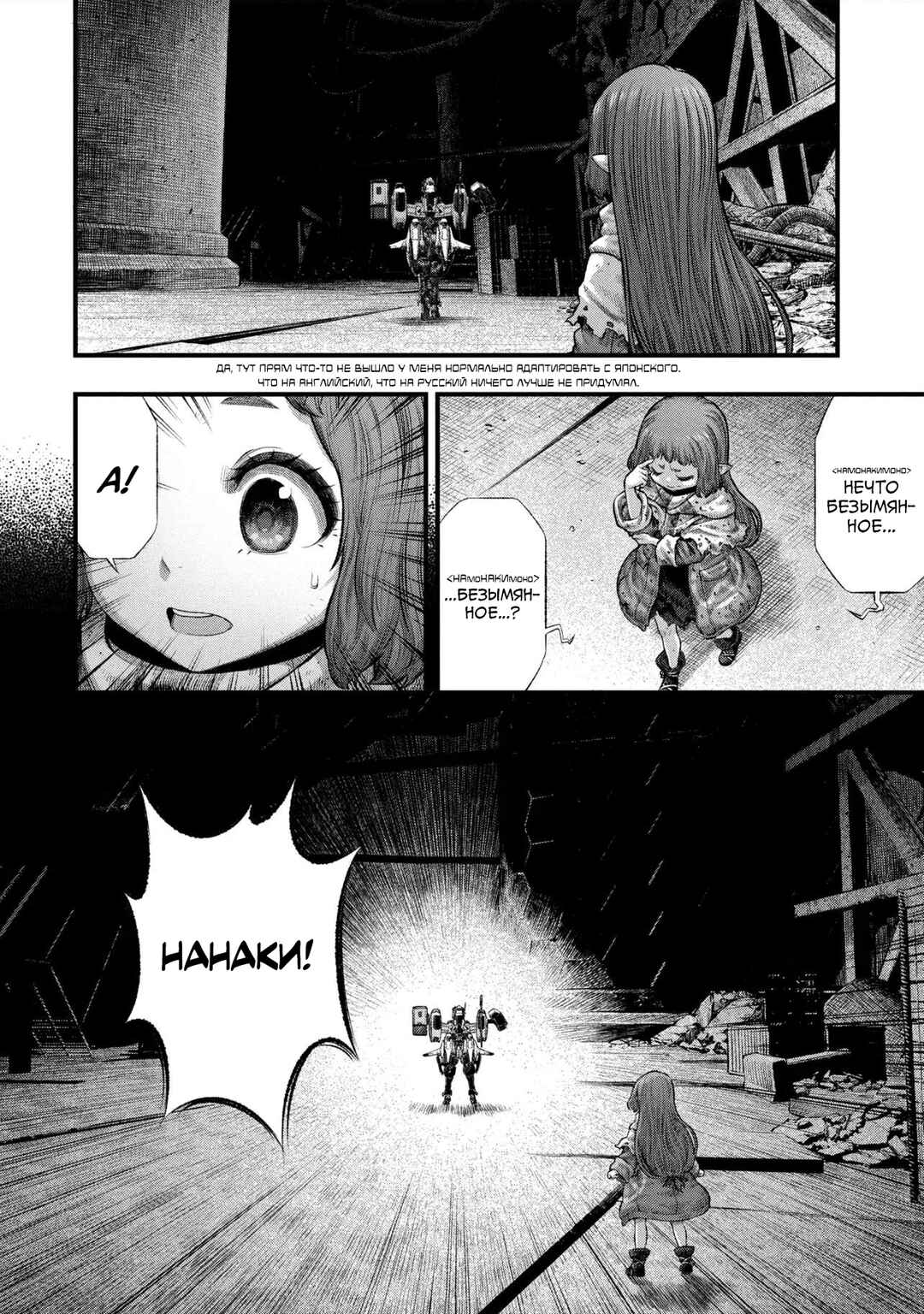 Chapter 3.2 - Page 7
