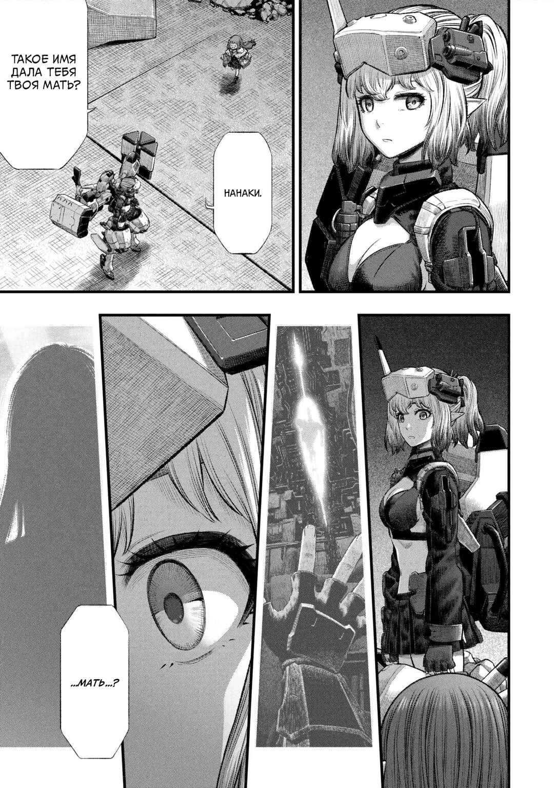 Chapter 3.2 - Page 8