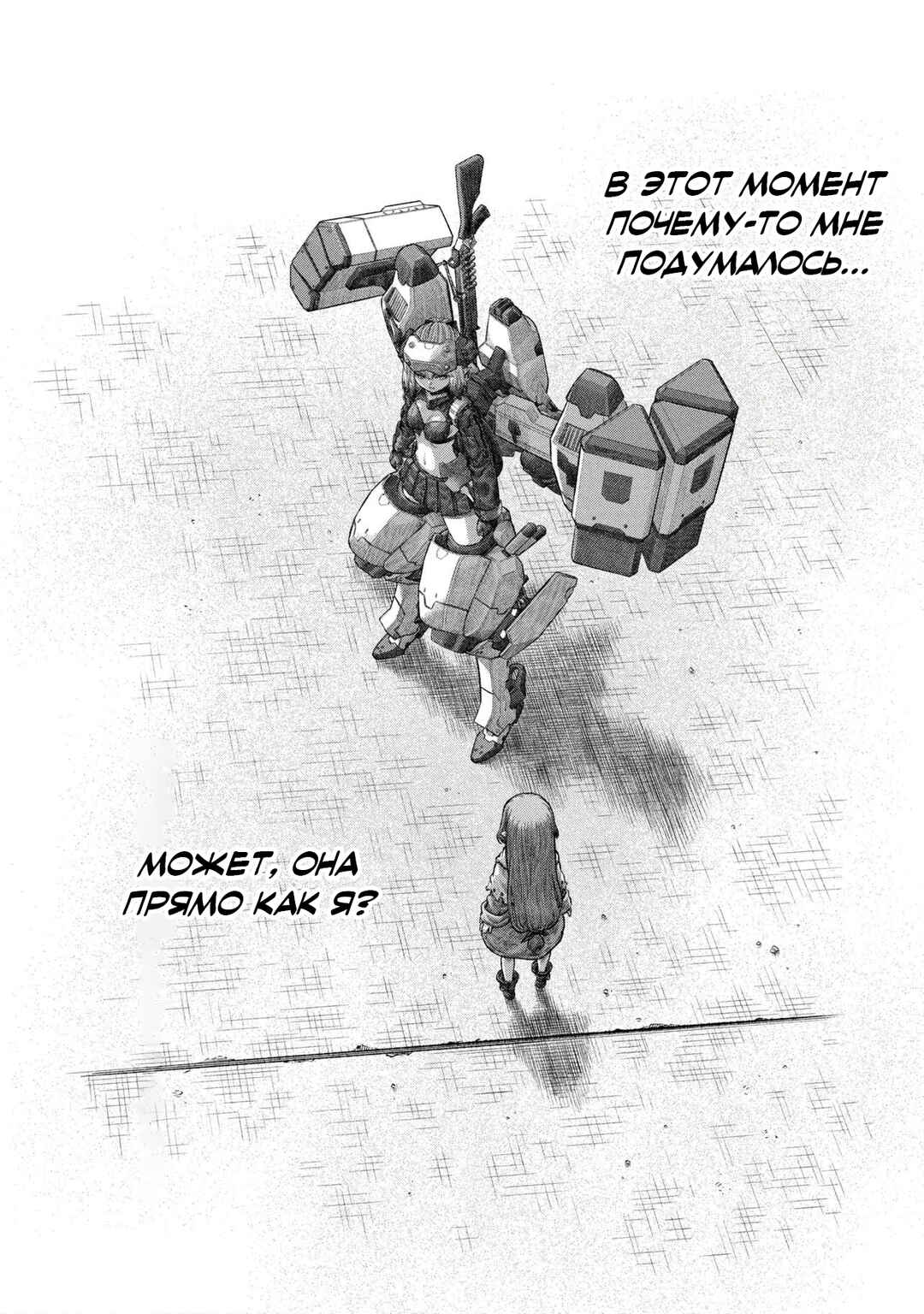 Chapter 3.2 - Page 9