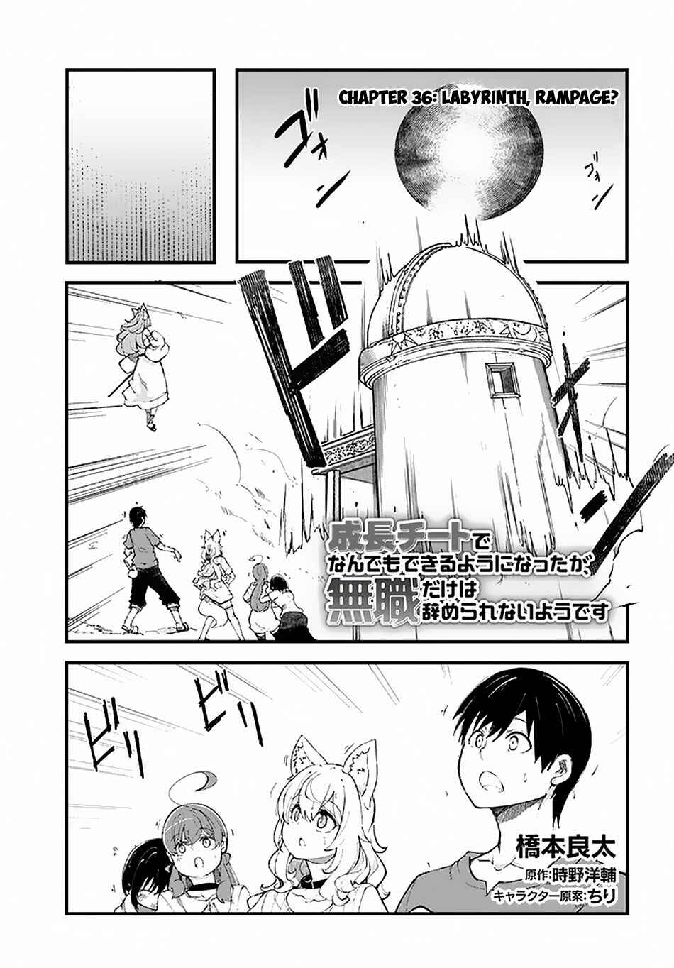 Chapter 36 - Page 2
