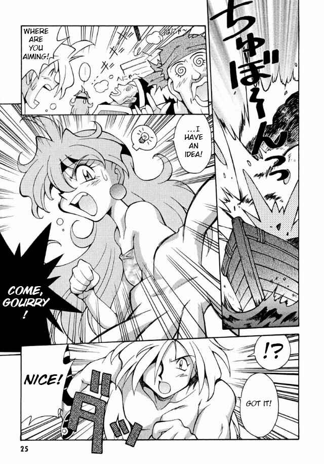 Chapter 1 - Page 23