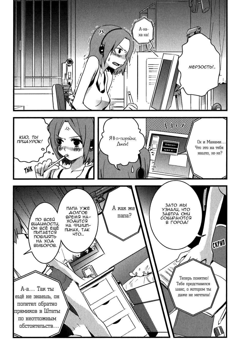 Chapter 4 - Page 13