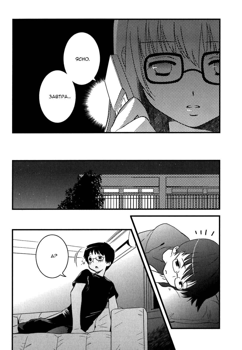 Chapter 4 - Page 21
