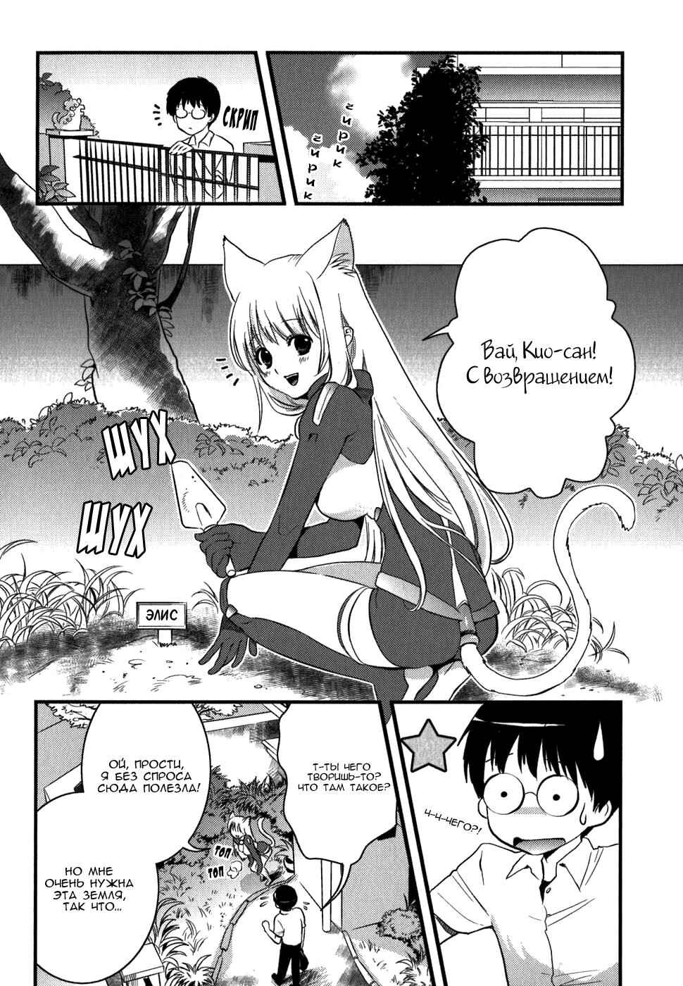 Chapter 4 - Page 4