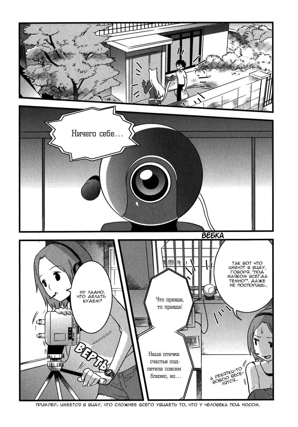 Chapter 4 - Page 6