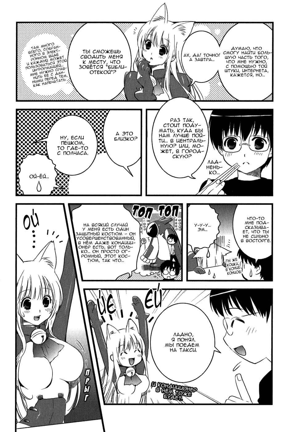 Chapter 4 - Page 9