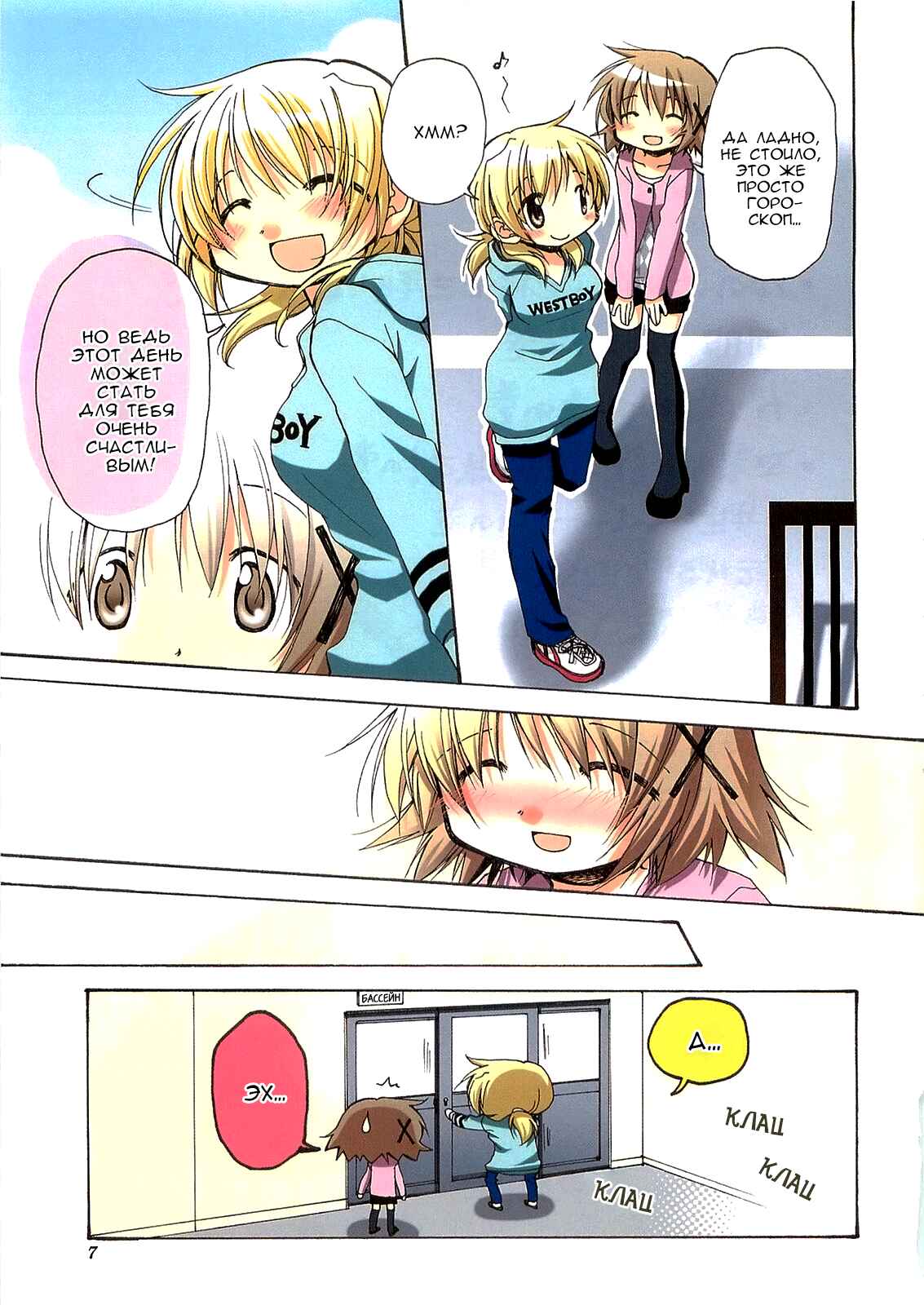 Chapter 41.5 - Page 9