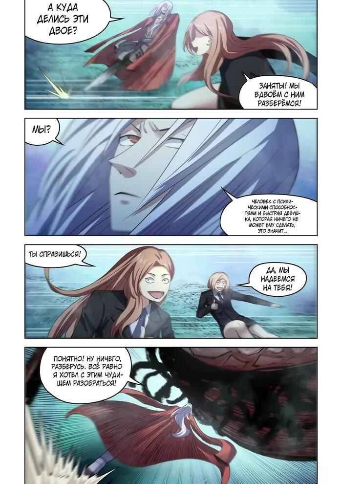 Chapter 559 - Page 2