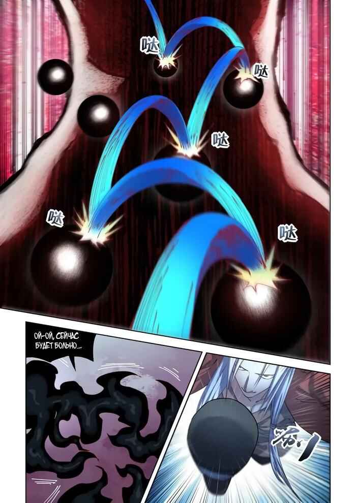 Chapter 559 - Page 4