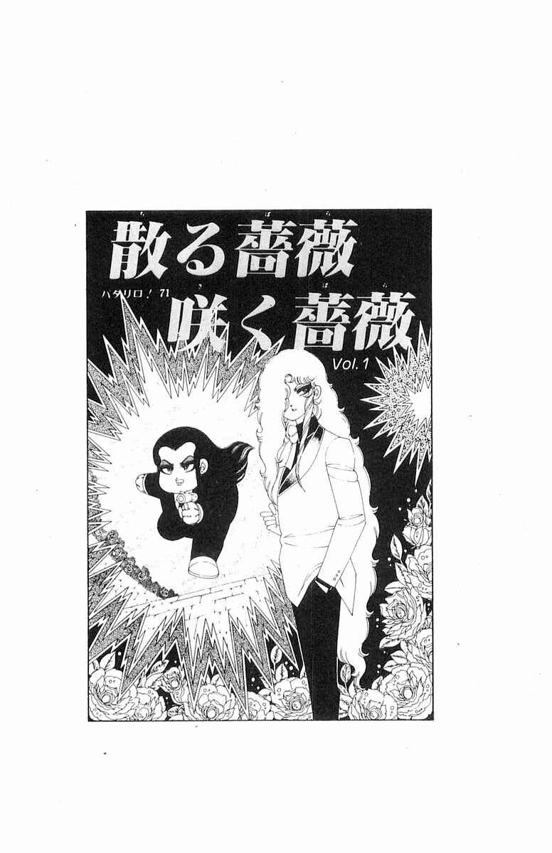 Chapter 71.2 - Page 2