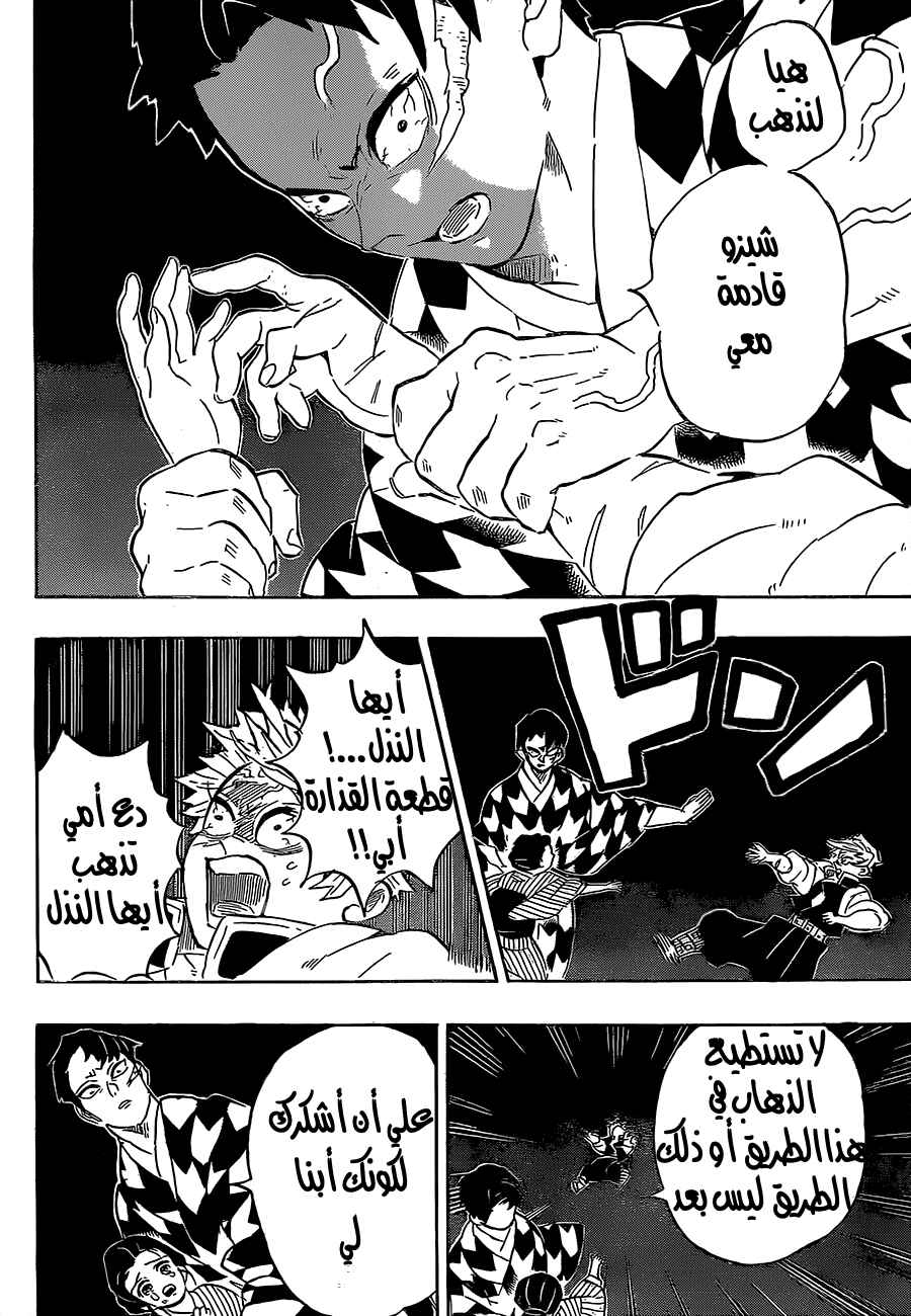 Chapter 200 - Page 17