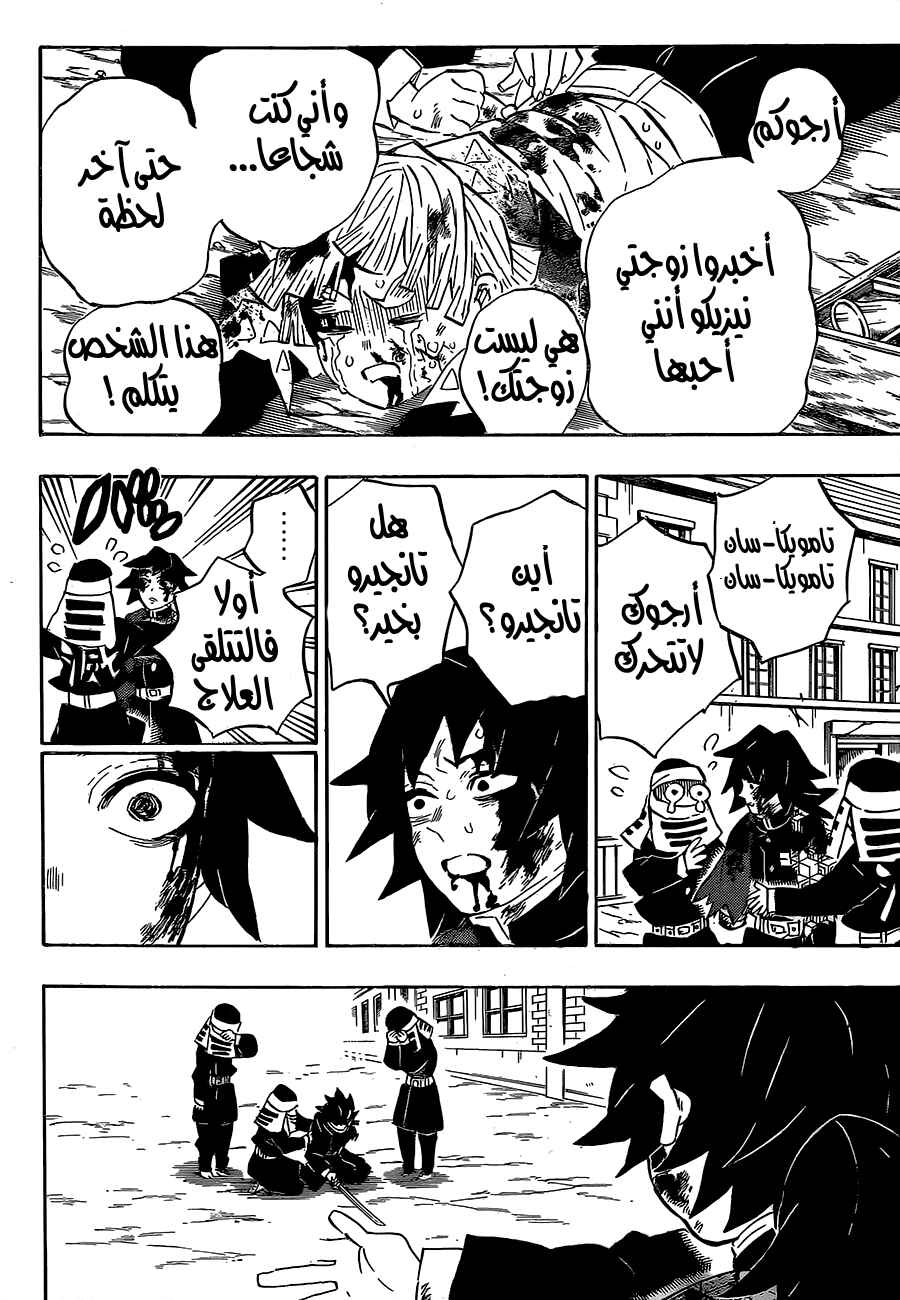 Chapter 200 - Page 19