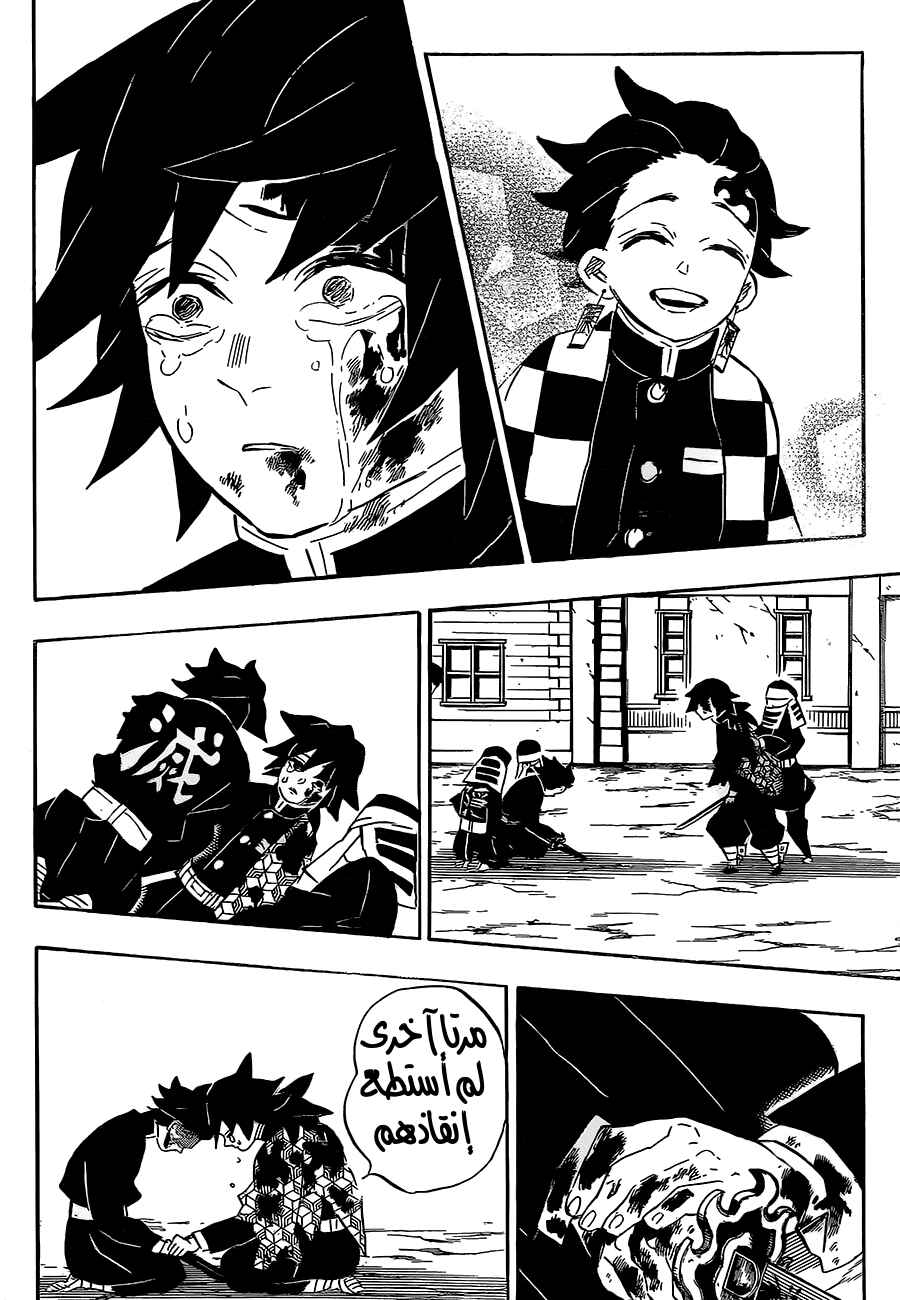 Chapter 200 - Page 21
